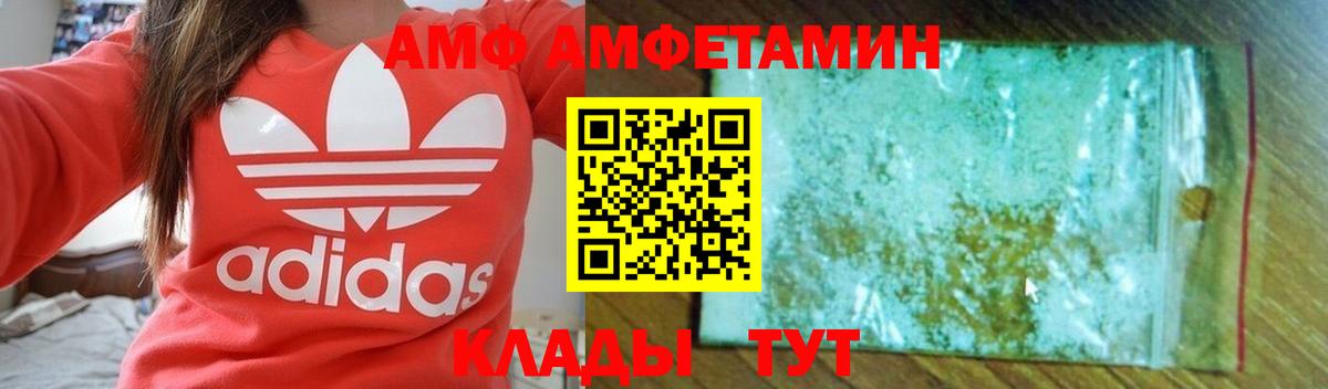 Златоуст  АМФ  Вход с VPN  АМФЕТАМИН VHQ 