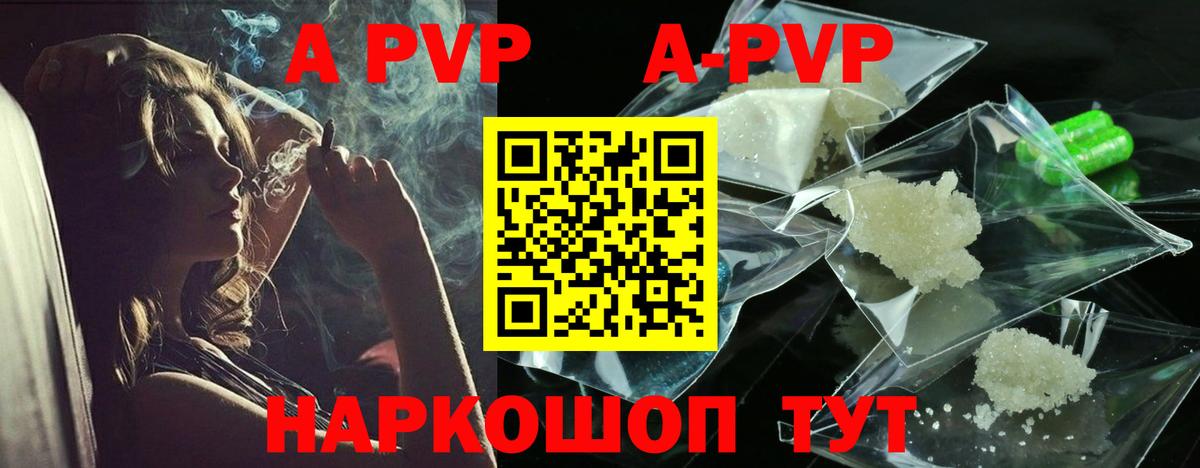 Alpha-PVP крисы CK  А ПВП крисы CK  APVP мука  Златоуст 