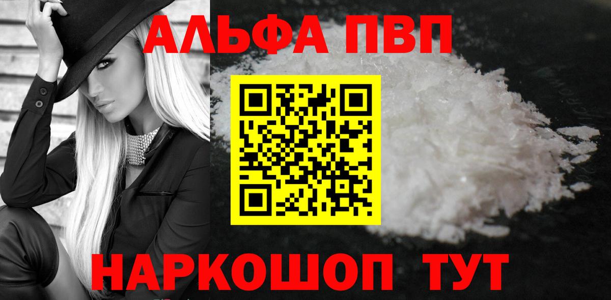 APVP мука Златоуст