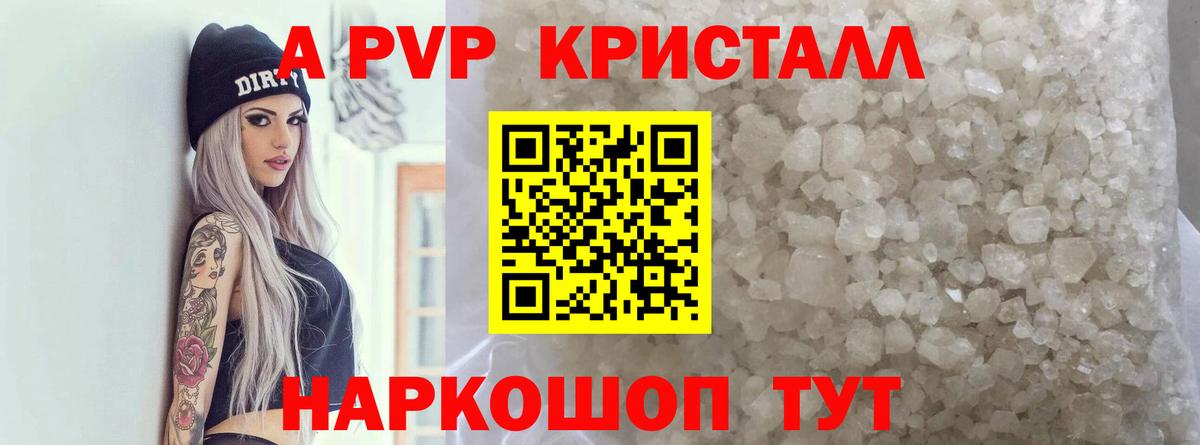 APVP СК КРИС Златоуст