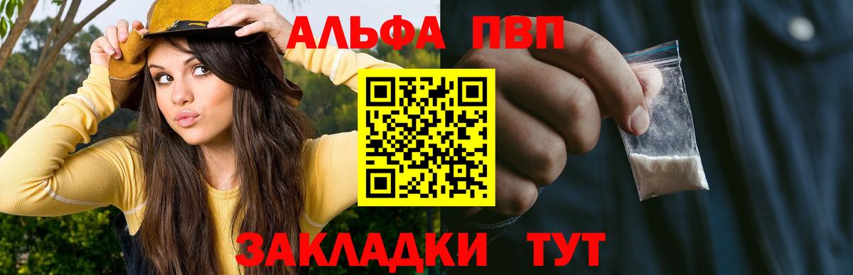 A-PVP крисы CK  Alpha-PVP Соль  A PVP мука  Вход с VPN  наркошоп  Златоуст 