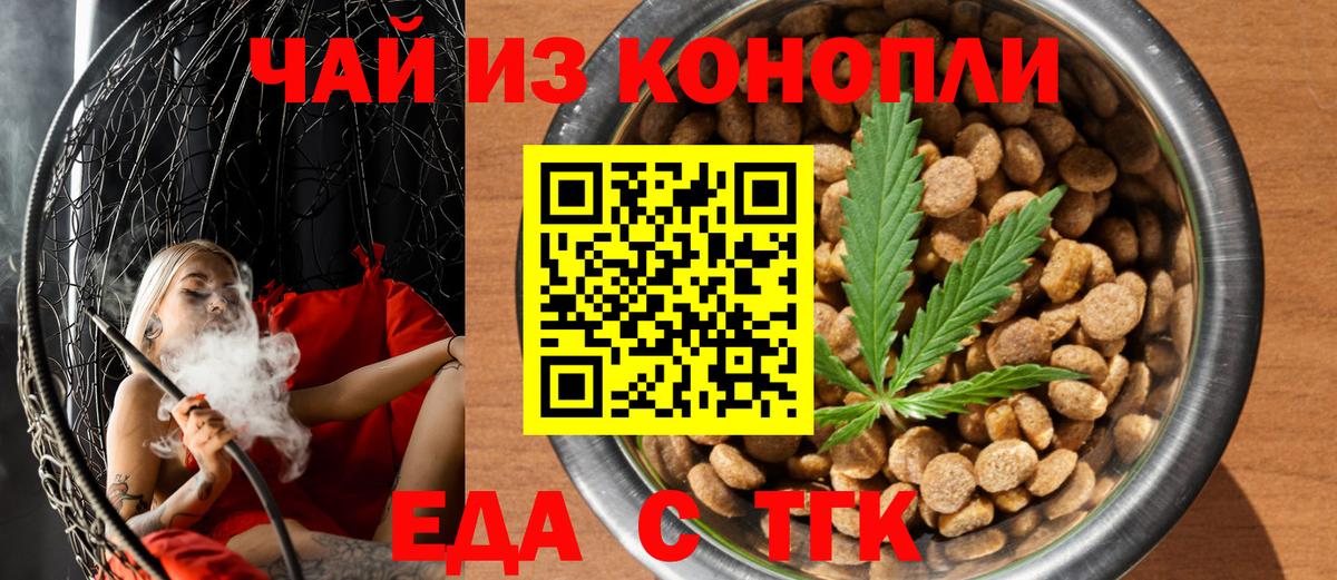 Печенье с ТГК конопля  Вход с VPN  Златоуст 