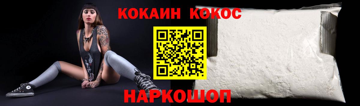 КОКАИН Колумбийский Златоуст