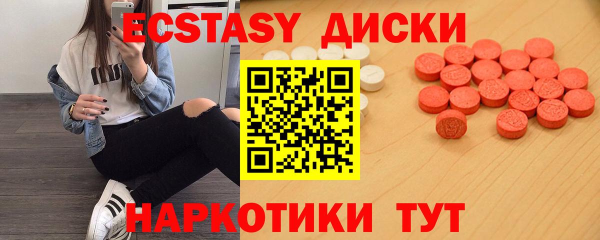 дарнет шоп  Экстази TESLA  ЭКСТАЗИ таблы  Экстази  Вход с VPN  Златоуст 