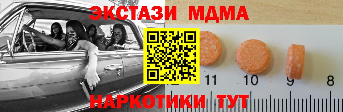 ЭКСТАЗИ таблы Златоуст