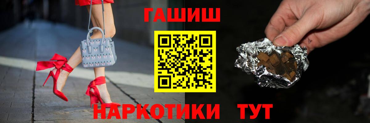 ГАШ Ice-O-Lator  Гашиш убойный  Вход с VPN  ГАШИШ  Златоуст 