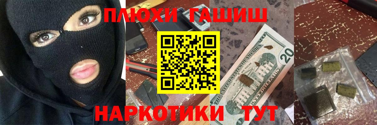 ГАШ VHQ Златоуст