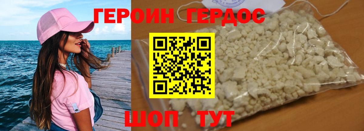 ГЕРОИН  Вход с VPN  Златоуст  Героин Афган 