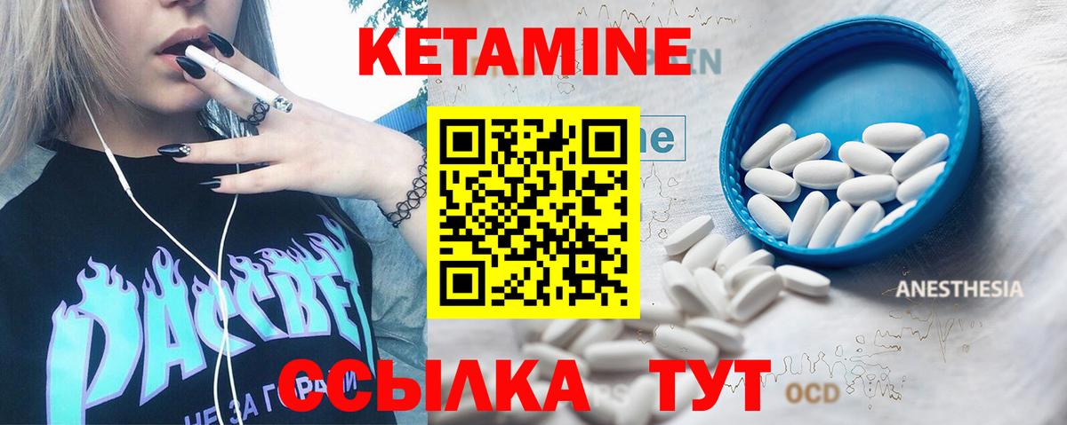 КЕТАМИН VHQ  Кетамин VHQ  Златоуст  Вход с VPN 