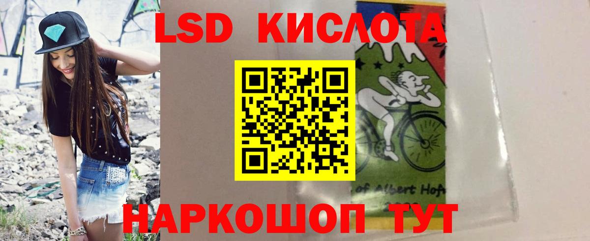 LSD-25 экстази кислота  Вход с VPN  Златоуст  ЛСД экстази ecstasy 