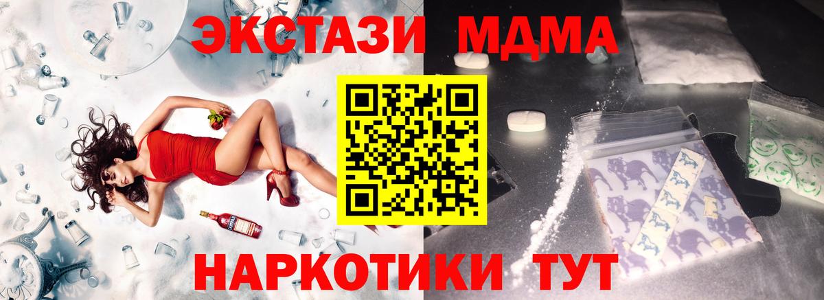 MDMA Molly Златоуст