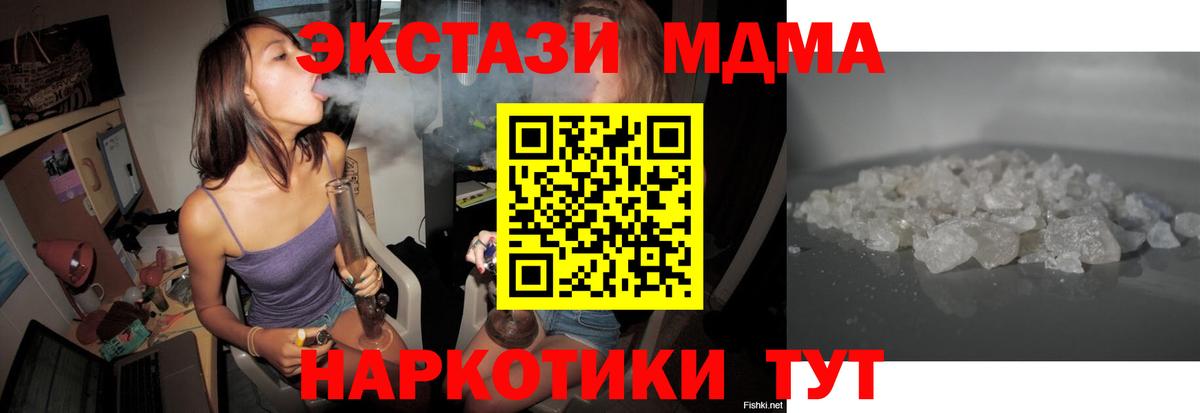 Златоуст  МДМА молли  MDMA  Вход с VPN 