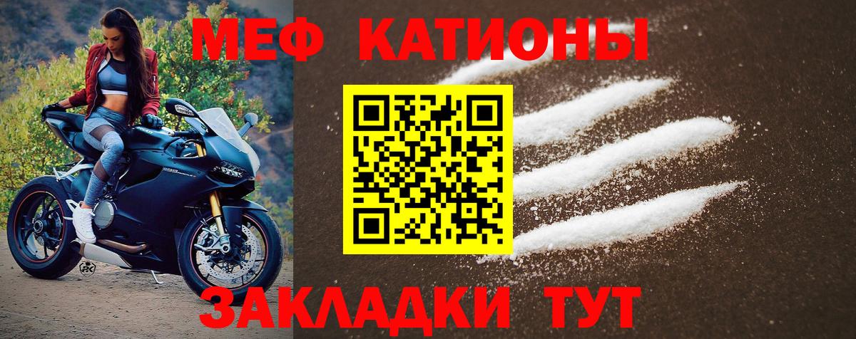 МЯУ-МЯУ mephedrone  МЯУ-МЯУ  Златоуст  Вход с VPN 