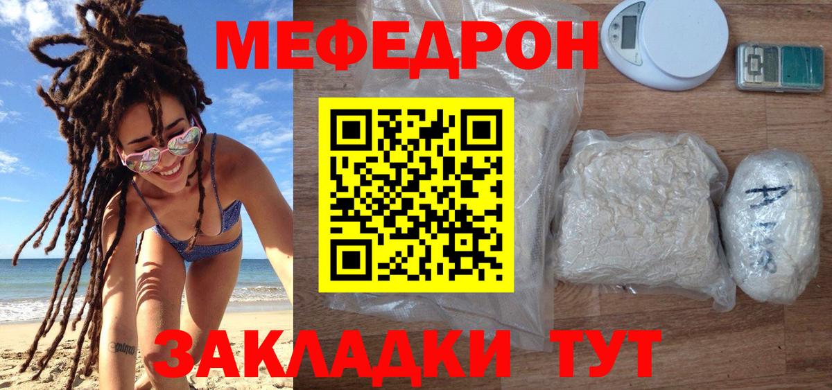 МЕФ Златоуст