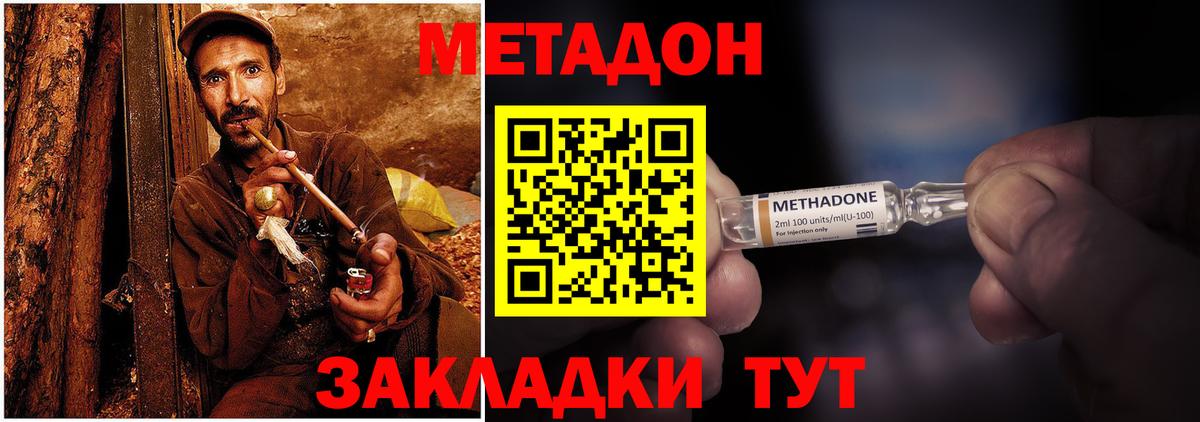 Метадон VHQ  Вход с VPN  Златоуст  Метадон VHQ 