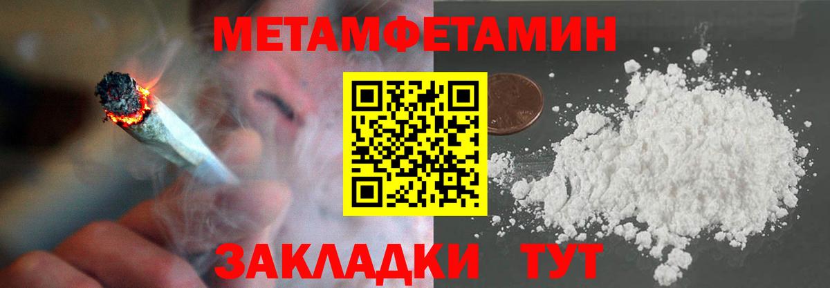 Метамфетамин  Вход с VPN  Златоуст  Метамфетамин витя  Метамфетамин витя 
