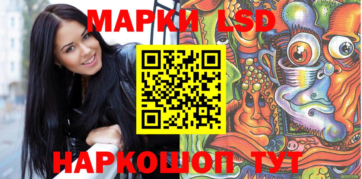 Марки N-bome 1500мкг  Вход с VPN  Златоуст 