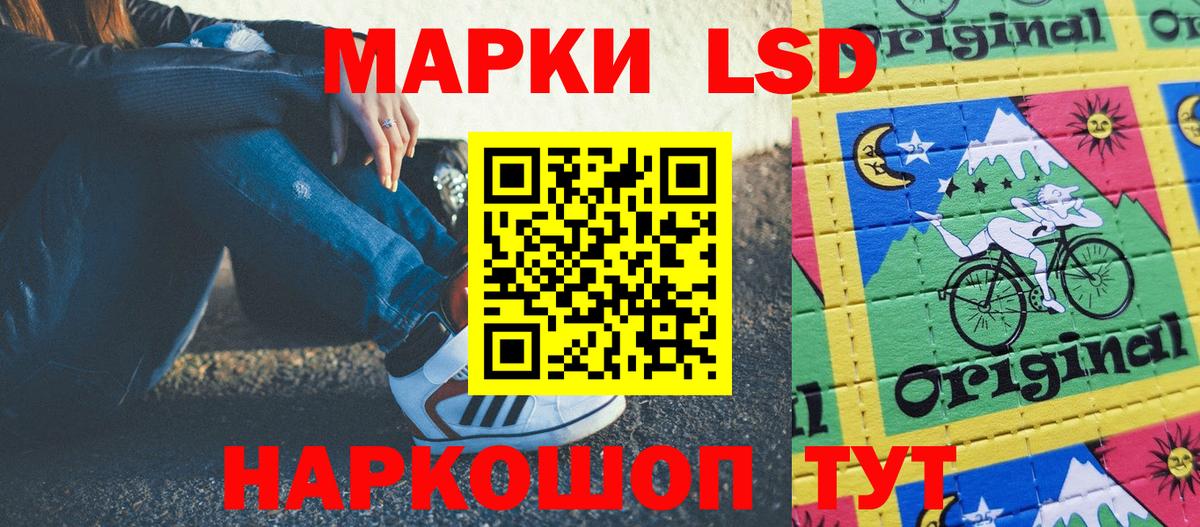 Наркотические марки 1,5мг  Златоуст  Марки 25I-NBOMe  Наркотические марки 1,5мг 