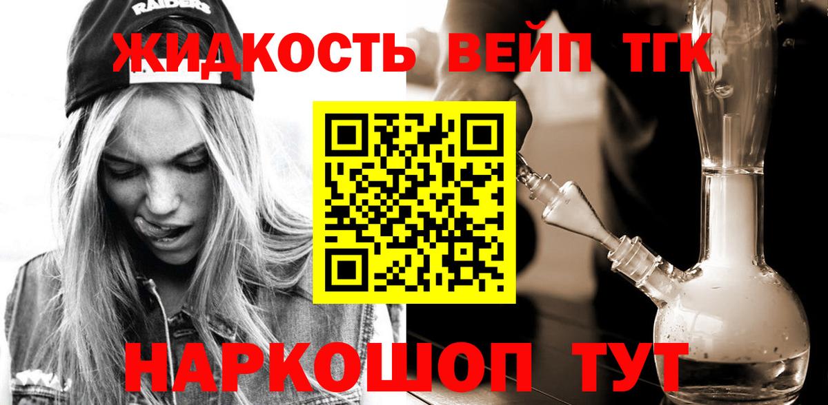 blacksprut маркетплейс  Вход с VPN  Златоуст  ТГК концентрат 