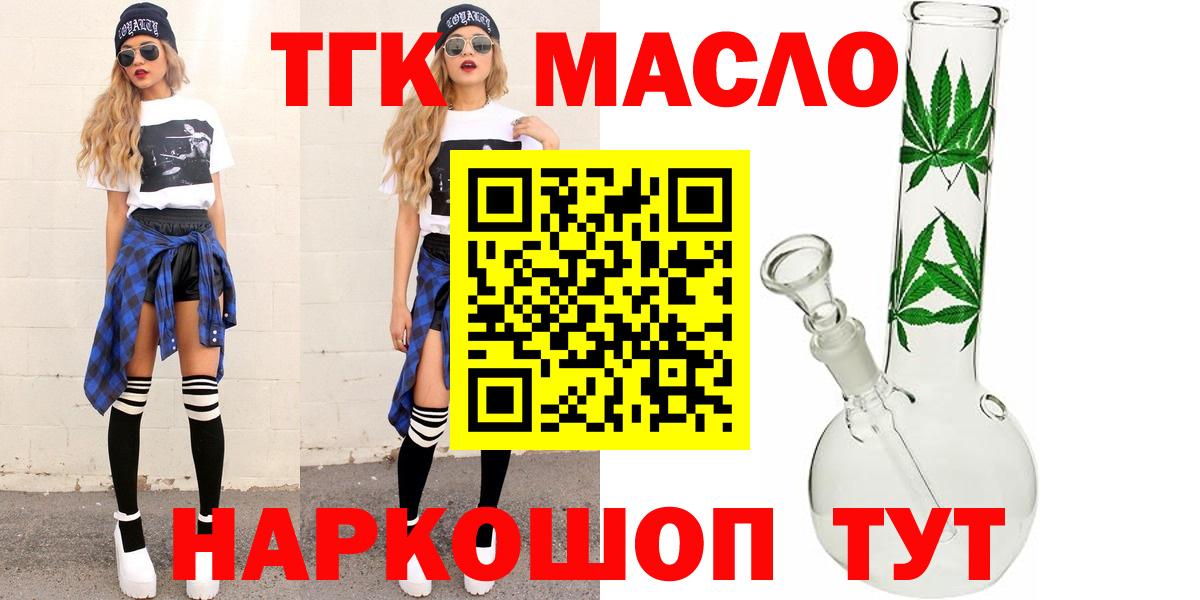 Дистиллят ТГК Wax Златоуст
